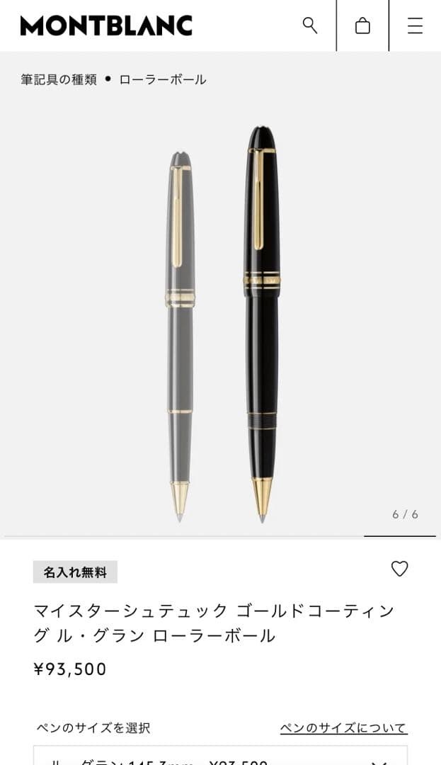 モンブラン ローラーボール ル・グラン 162 マイスターシュテュック