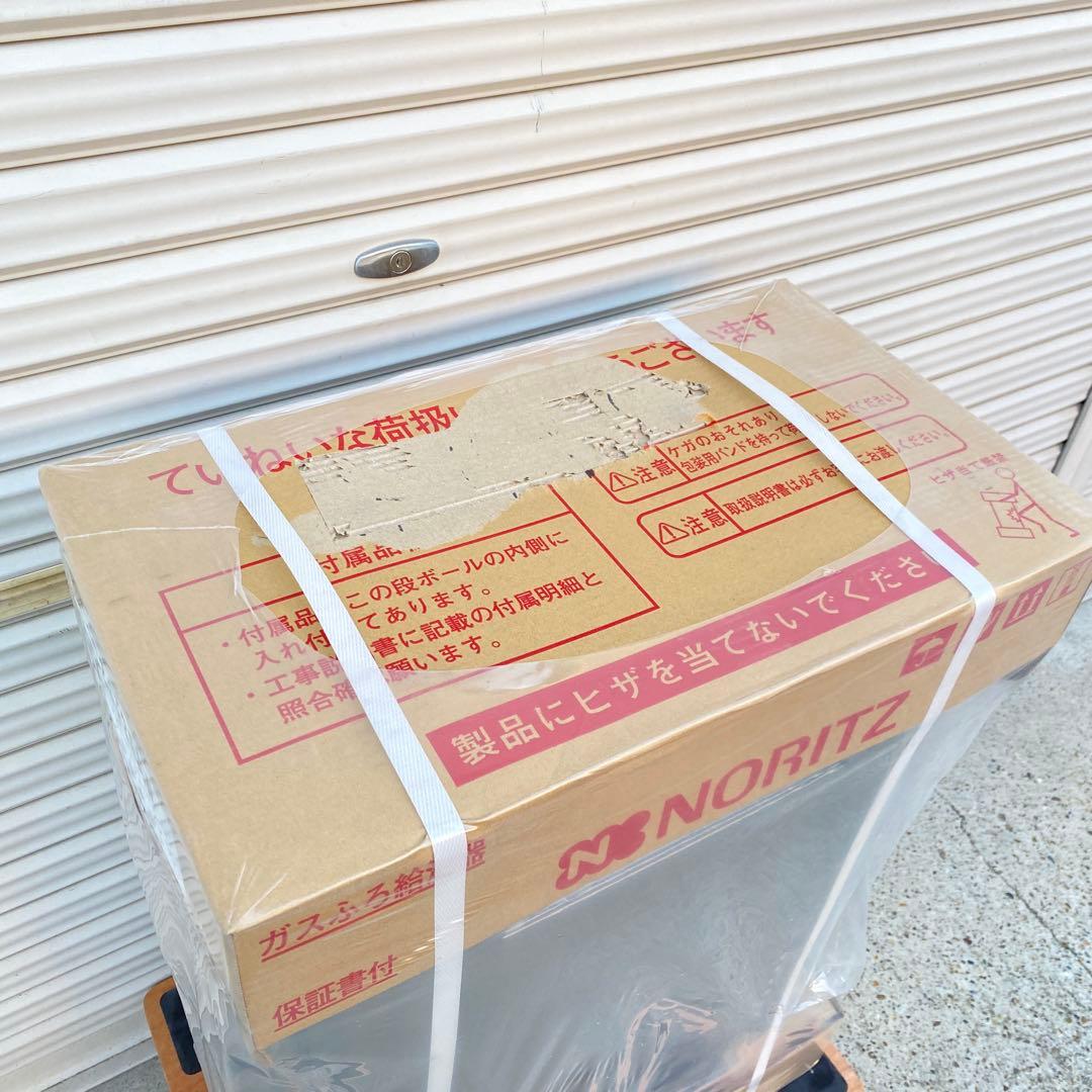 ◎未使用品 ノーリツ GT-C2472SAW エコジョーズ 24号 都市ガス