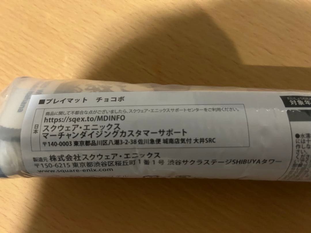 マジック対戦祭　プレイマット　チョコボ　ファイナルファンタジー