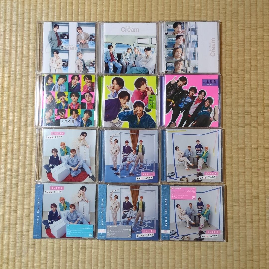 SexyZone CD まとめ売り