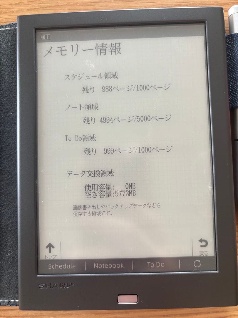 SHARP 電子ノート ネイビー