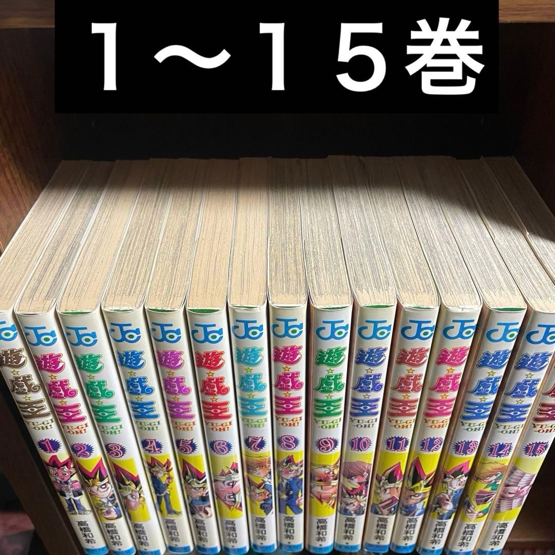 【遊戯王 全巻】＋【遊戯王 R 全巻】＋【千年の書 カード未開封・帯付き】まとめ