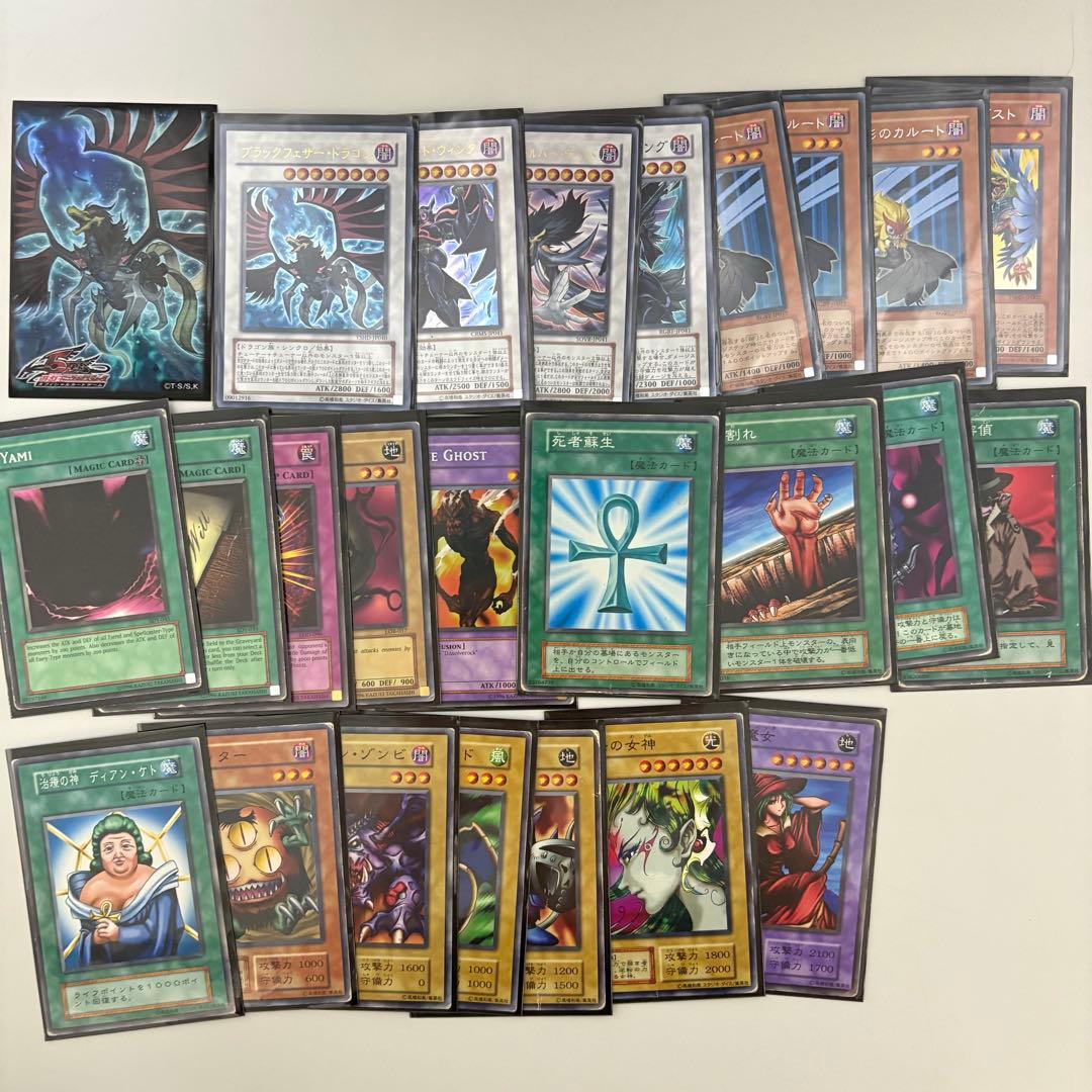 遊戯王 引退品 まとめ売り スリーブ付き