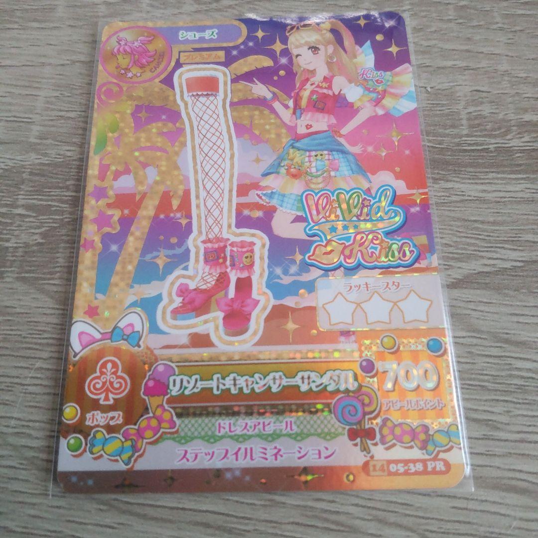 k*i様 アイカツカード リゾートキャンサー4枚セット 夏樹みくる プレミア レ