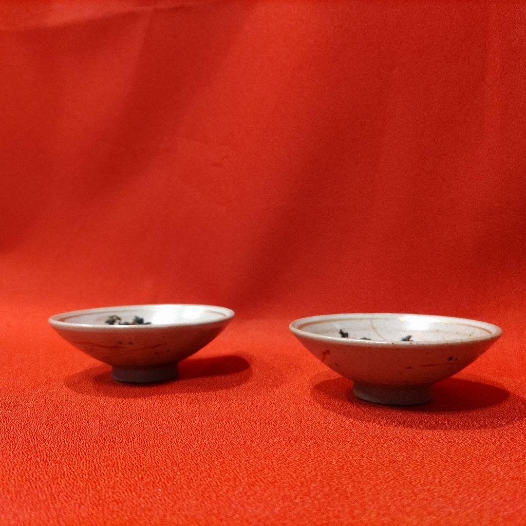 吉田美統 色絵草花文 人間国宝 酒盃2点 錦山窯 九谷焼 お猪口 酒器 共箱