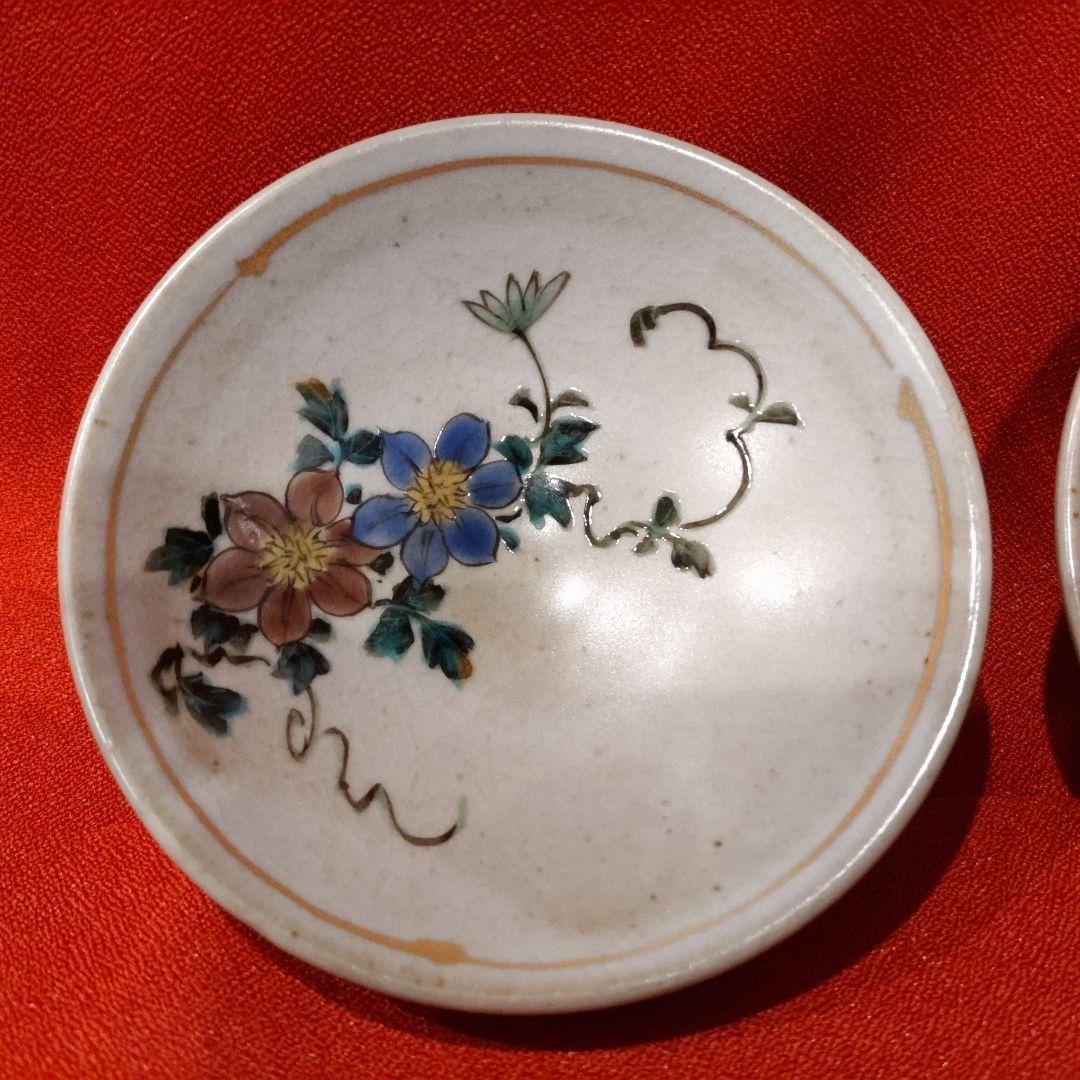 吉田美統 色絵草花文 人間国宝 酒盃2点 錦山窯 九谷焼 お猪口 酒器 共箱