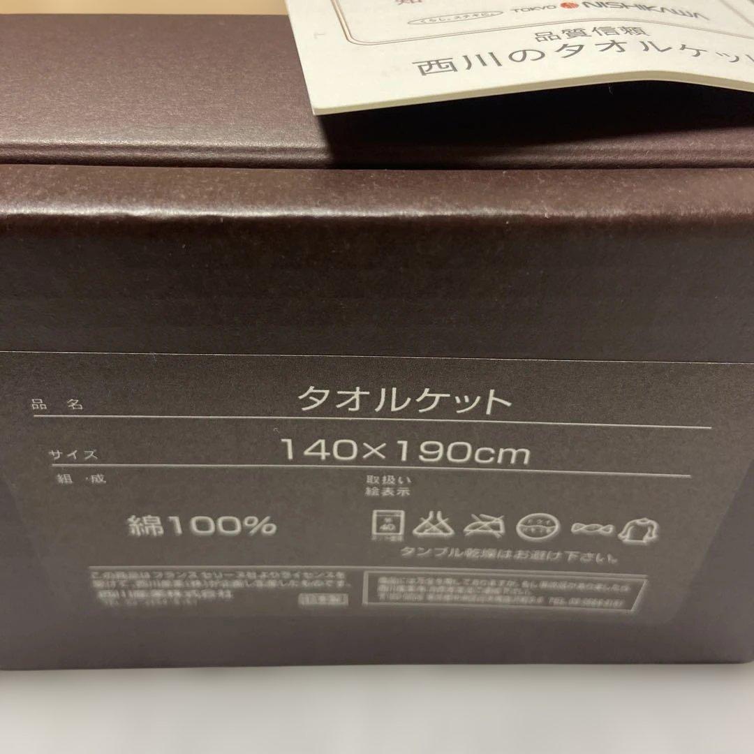 【新品】セリーヌ CELINE タオルケット マカダム柄140×190cm