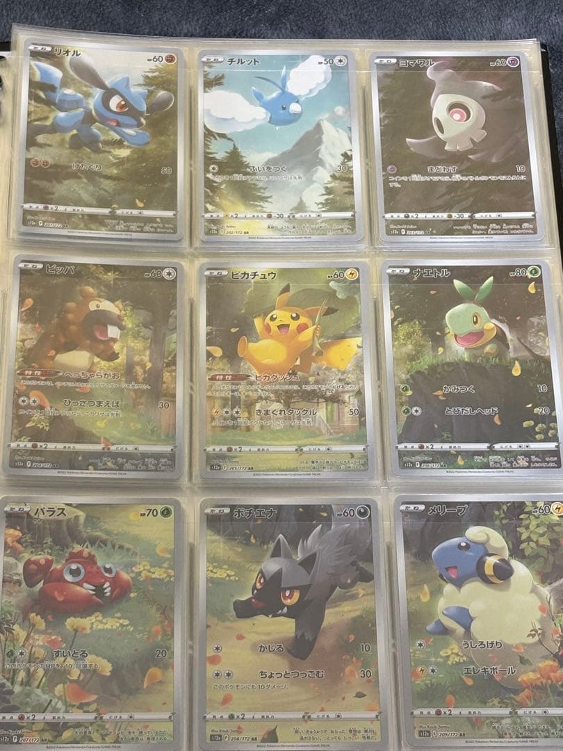 Vユニ AR9枚セット