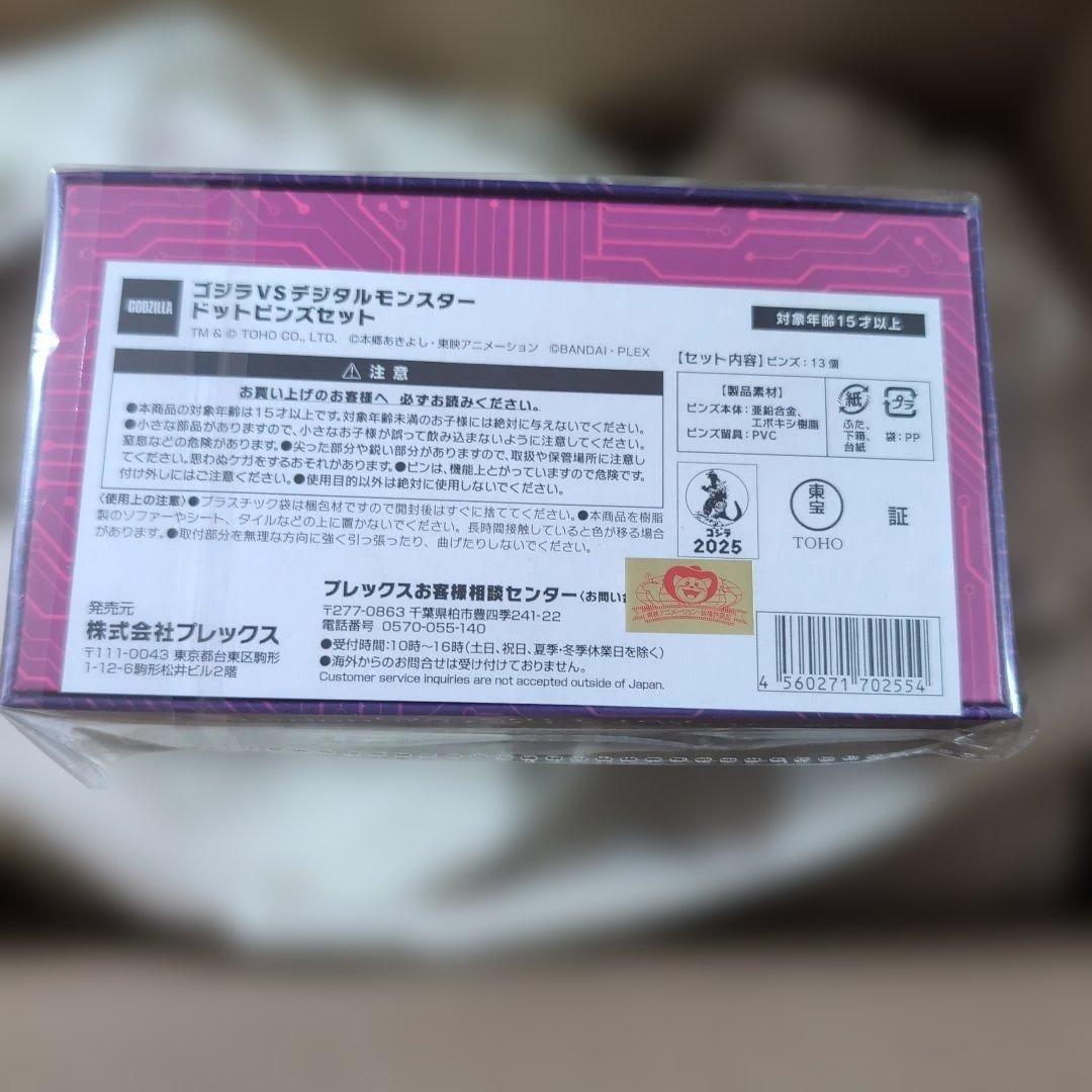 ゴジラVSデジタルモンスタードットピンズセット