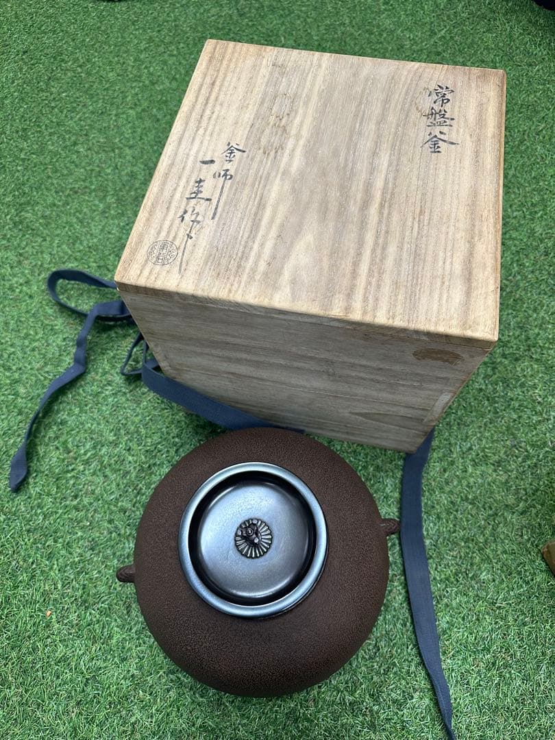 茶道具 帰帆地紋 常盤釜【釜師/角谷一圭作】共布 共箱 鉄製 茶釜 木箱付き