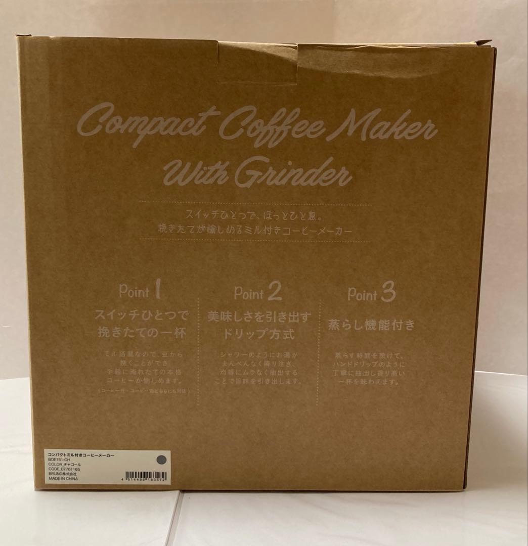 BRUNO コンパクトミル付きコーヒーメーカー　チャコール　新品