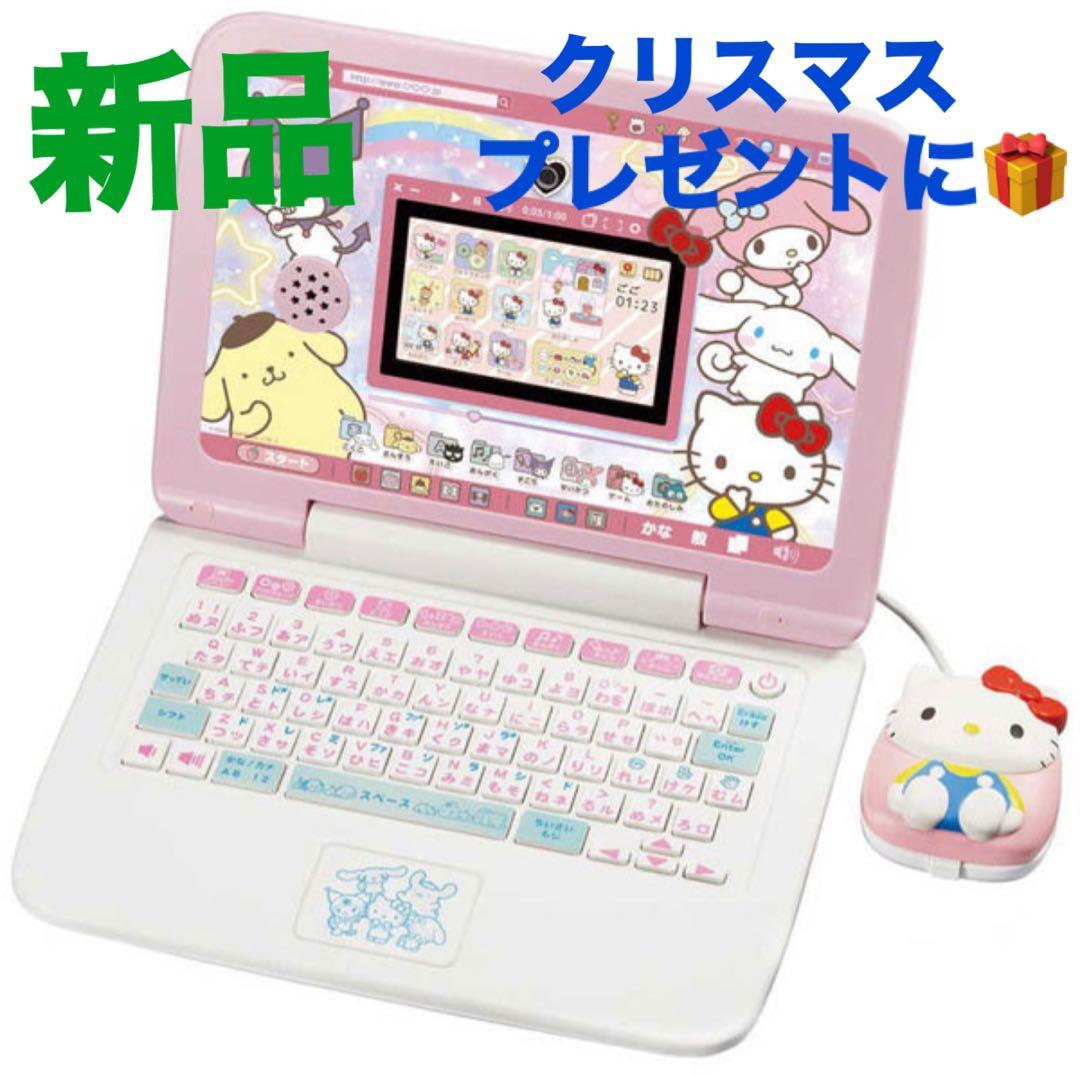 新品★セガ カメラでkawaii マウスできせかえサンリオキャラクターズパソコン