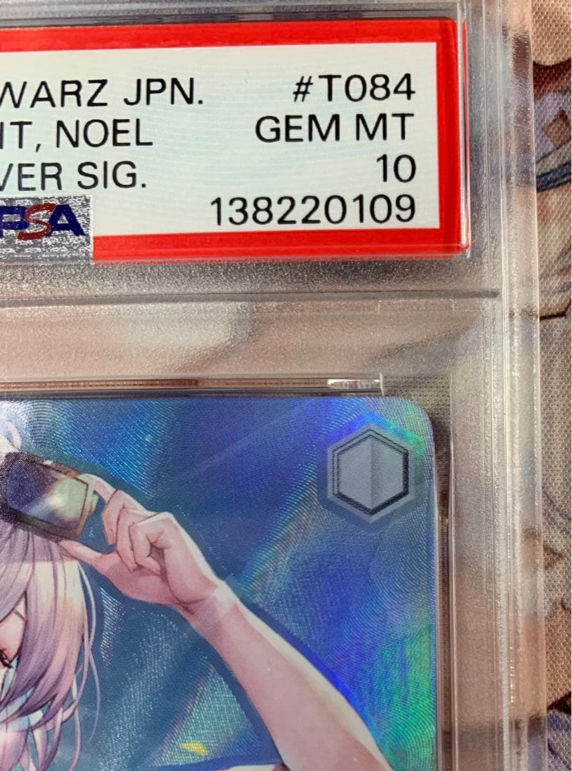 WS SPまぶしい日差しの下で 白銀ノエル PSA10 ホロカ SYのおまけつき