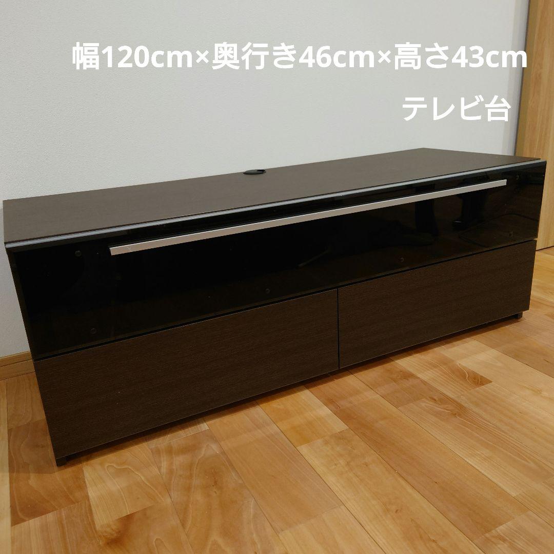 木製テレビ台 黒茶色 モダンデザイン