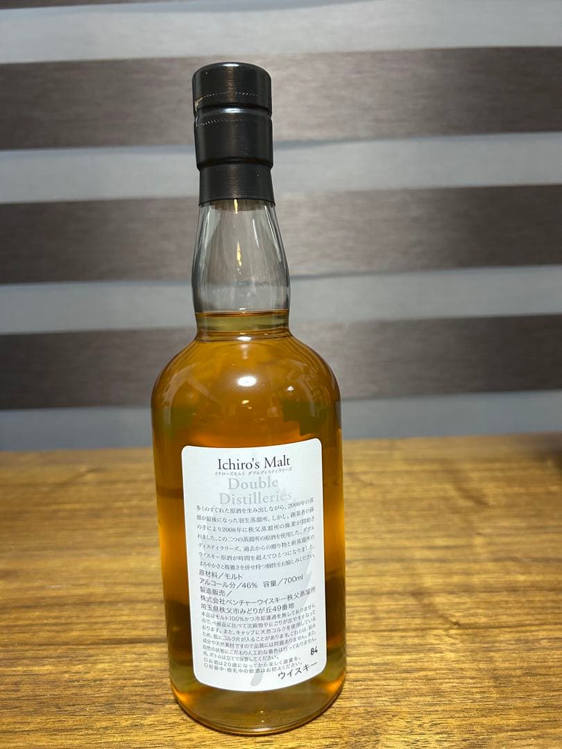 Ichiro's Malt リーフシリーズ3本セット