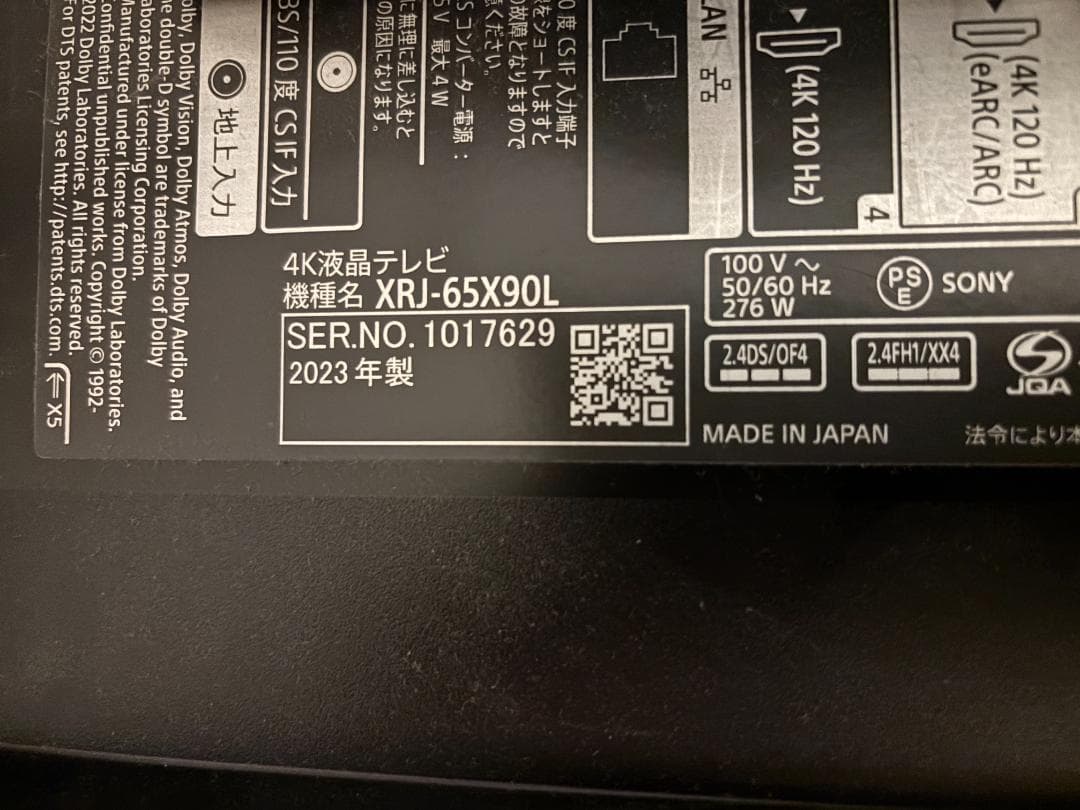 ジャンク品SONY XRJ-65X90L液晶テレビ BRAVIA65型