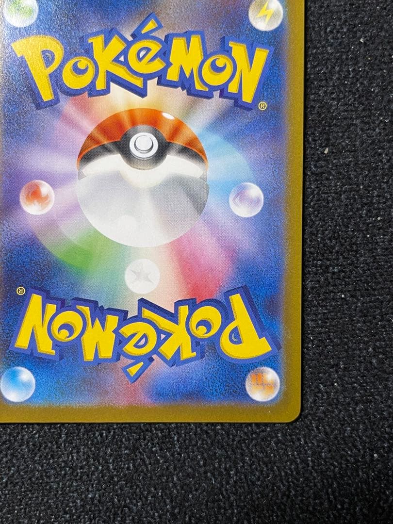 メガリザードンXex SAR M2 110/080