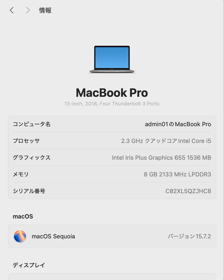 【バッテリー状態良好】MacBook Pro/ i5 / 8GB/ 256GB