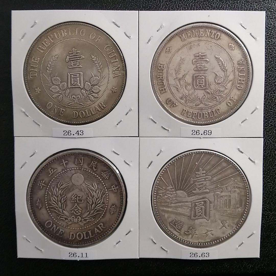 中国古銭　中華民国 元年〜