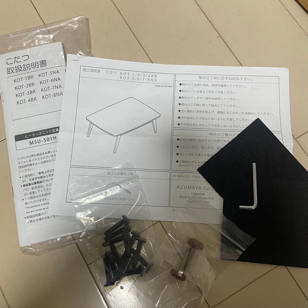 mugii様　天然木オーク材 北欧こたつテーブル 長方形(120×80)送料込