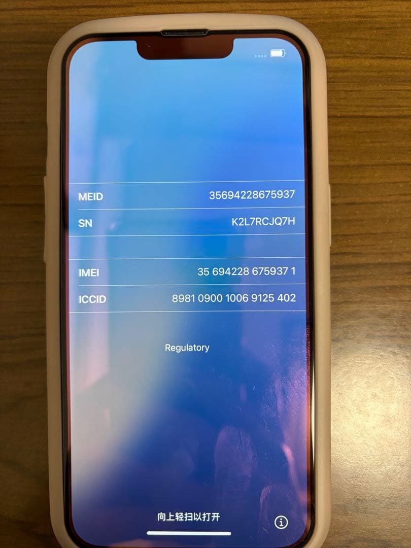 【即発送します】iPhone13pro 256GB SIMフリー