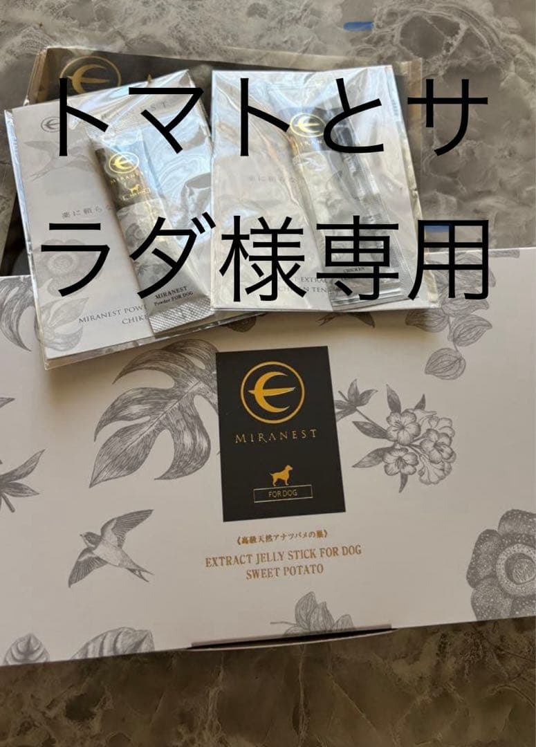 MIRANEST ミラネスト ゼリースティックFOR DOG 30包入