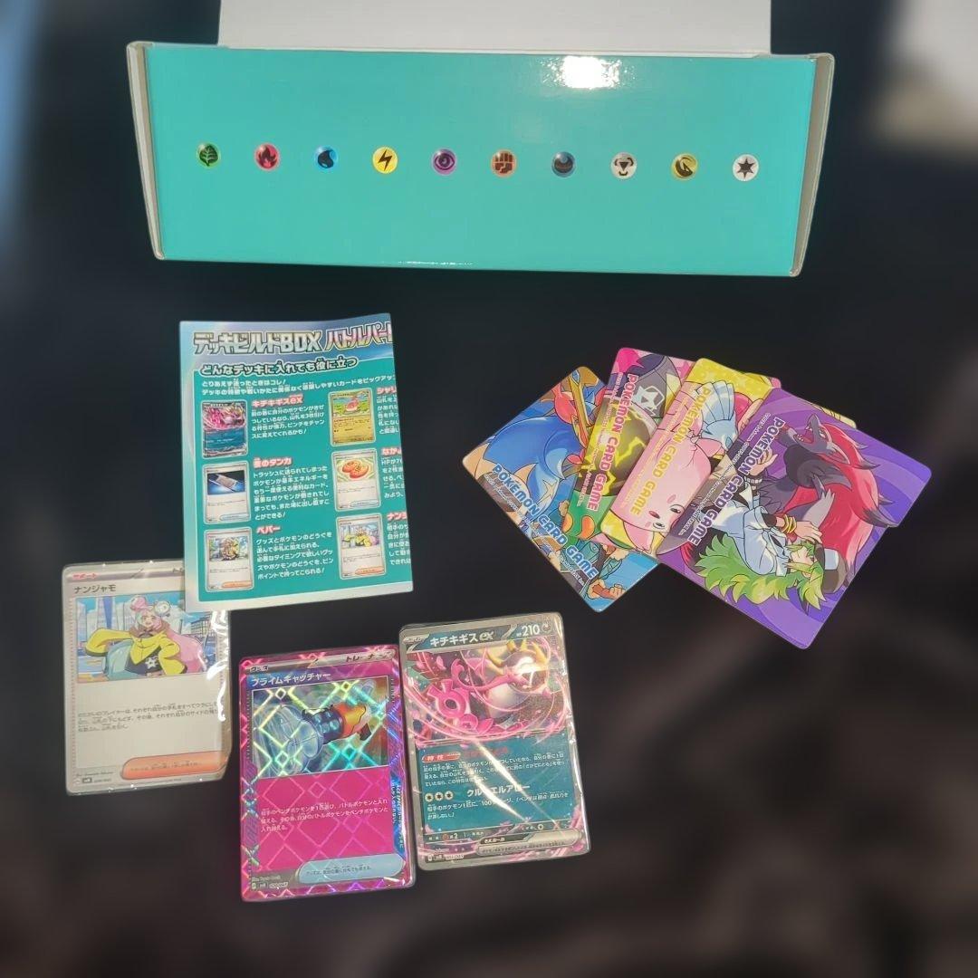 ポケモンカード　ヒロシマスペシャルBOX　未開封他ボックスサプライ　マックプロモ