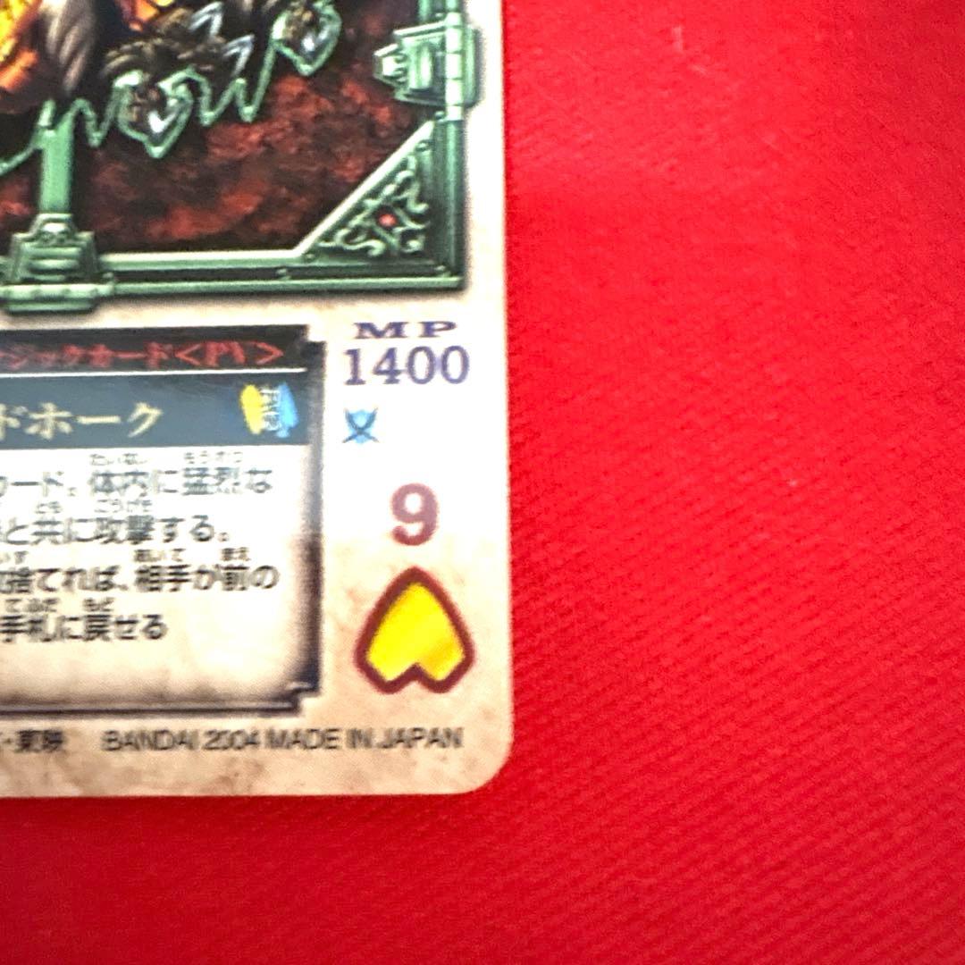 ラウズカード トルネードホーク 仮面ライダー剣 カリストレカ レア ハート 相川