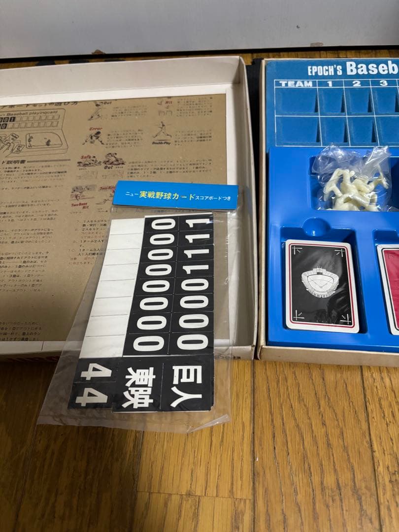 超希少　ニュー実戦野球カード　エポック社　カードゲーム　ボードゲーム