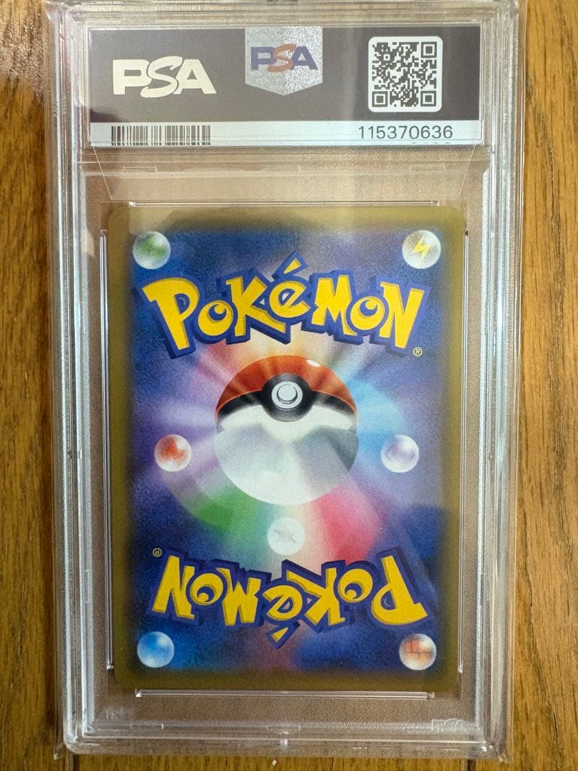 エリカのおもてなし SR PSA10