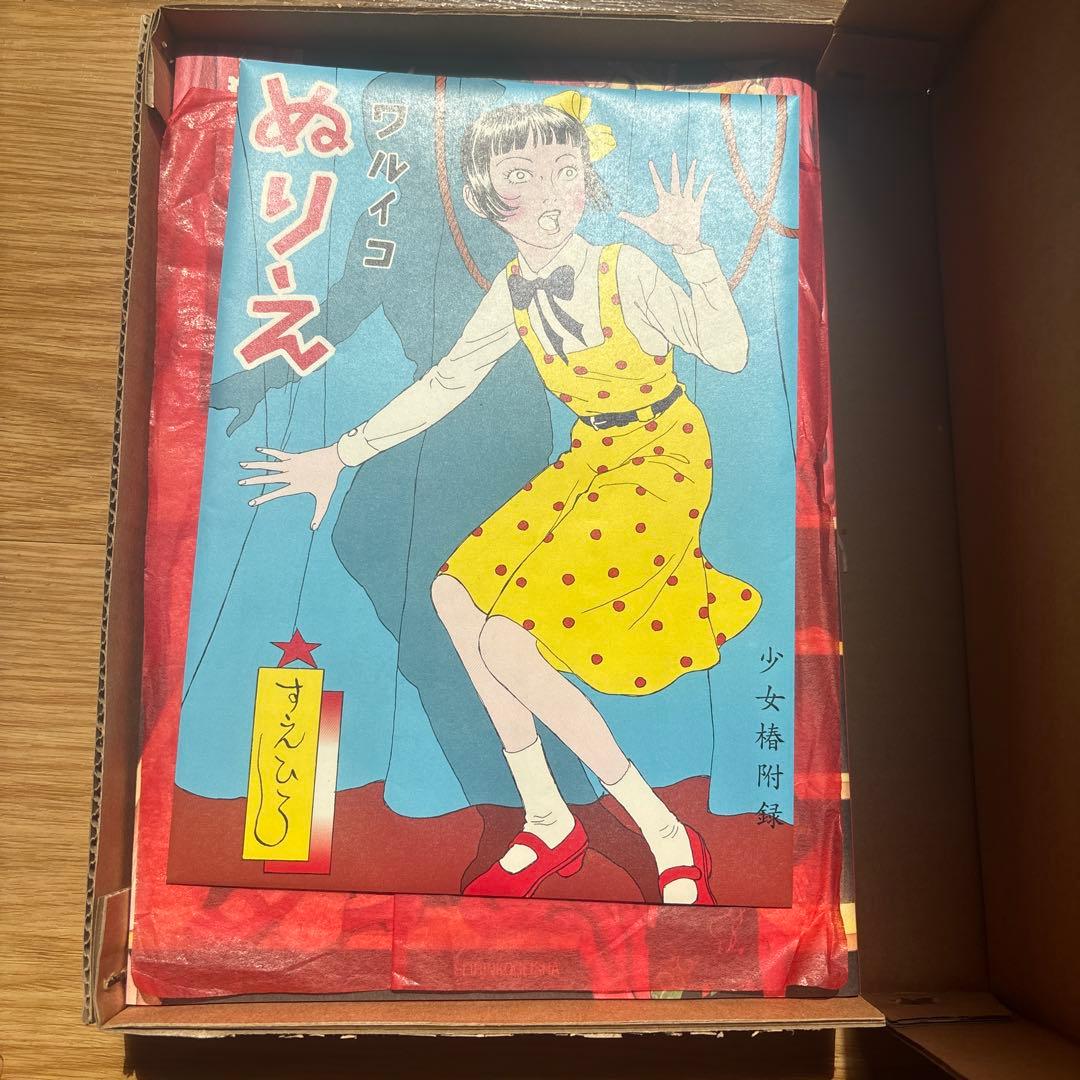 【希少】　限定500冊　少女椿 丸尾末広 ガロ 限定版 青林工藝舎