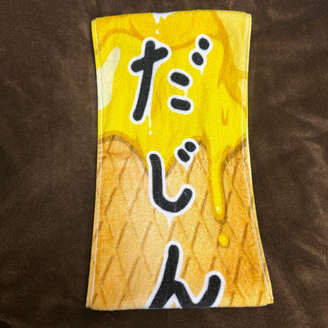 M!LK 吉田仁人　タオル　M!X