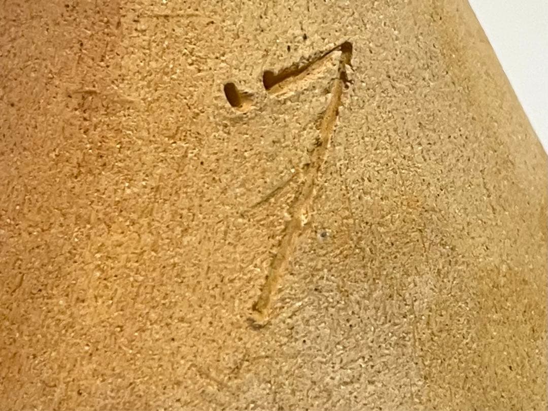 陶芸家　辻清明　信楽　碗　花器　うつわ　オブジェ　素焼き　作家物