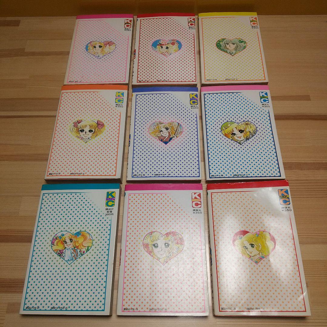 キャンディキャンディ　全巻　黒文字統一　Aセット　いがらしゆみこ　水木杏子