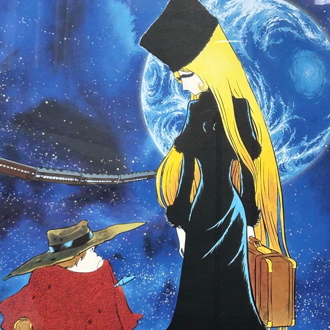 松本零士サイン入りシルクスクリーン 銀河鉄道999【時の輪の旅】ポスター付