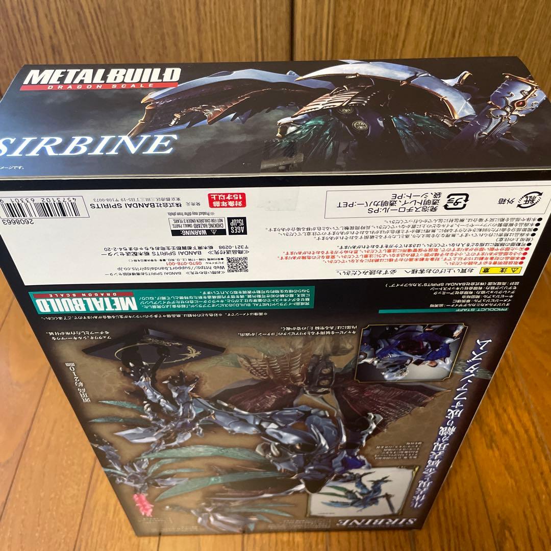 【未開封】L BUILD DRAGON SCALE サーバイン