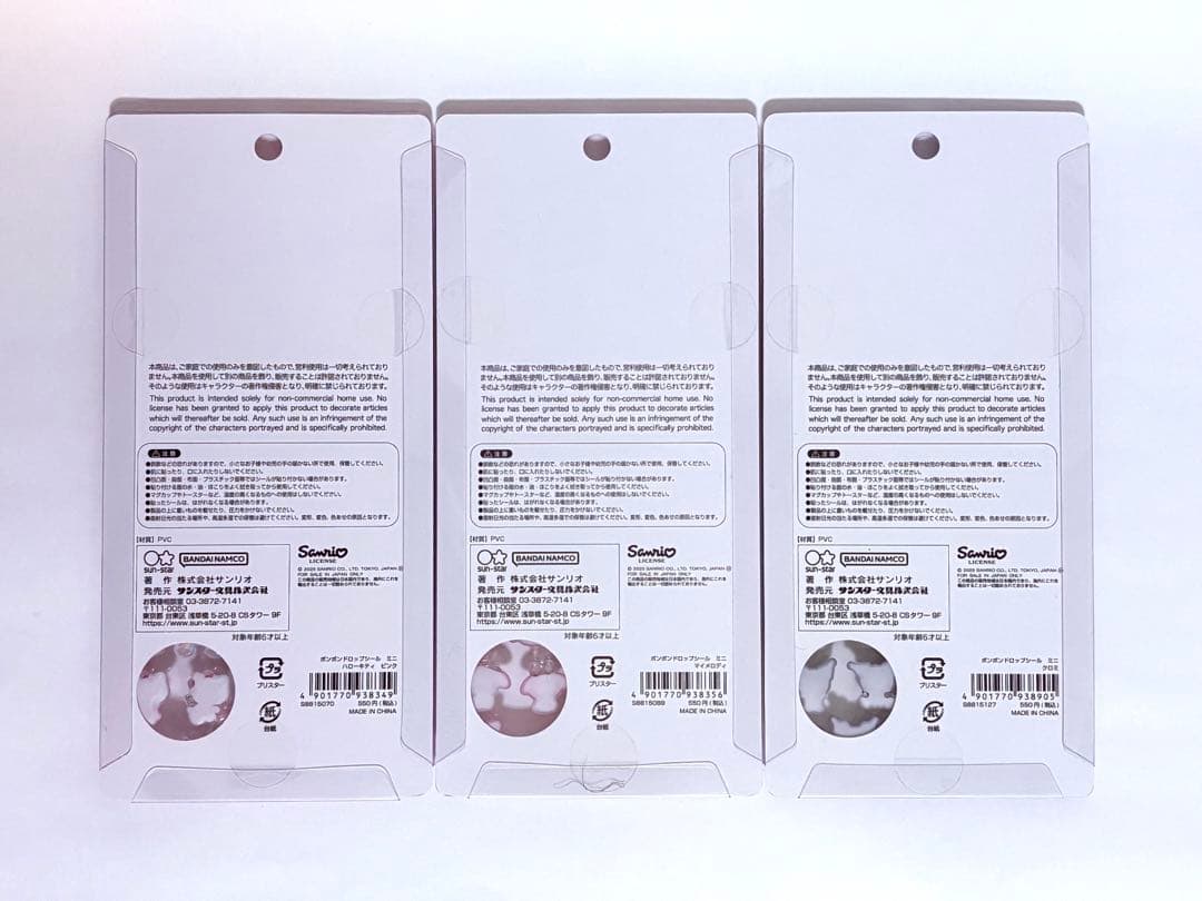 ボンボンドロップシールミニ サンリオ8種 たまごっち3種 計12枚 正規品