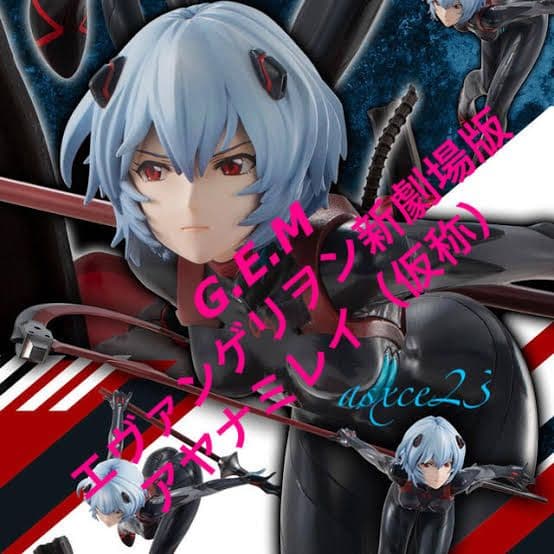 限定!G.E.M.ヱヴァンゲリヲン新劇場版　アヤナミレイ（仮称）（メガハウス）