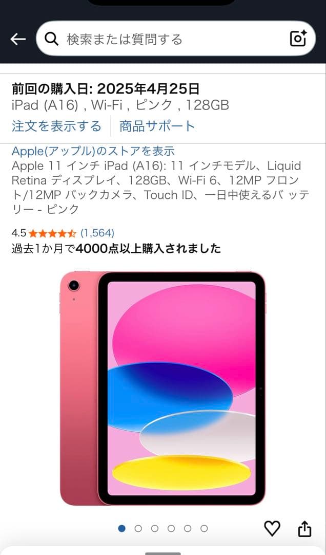 Apple iPad 11世代 ピンク本体