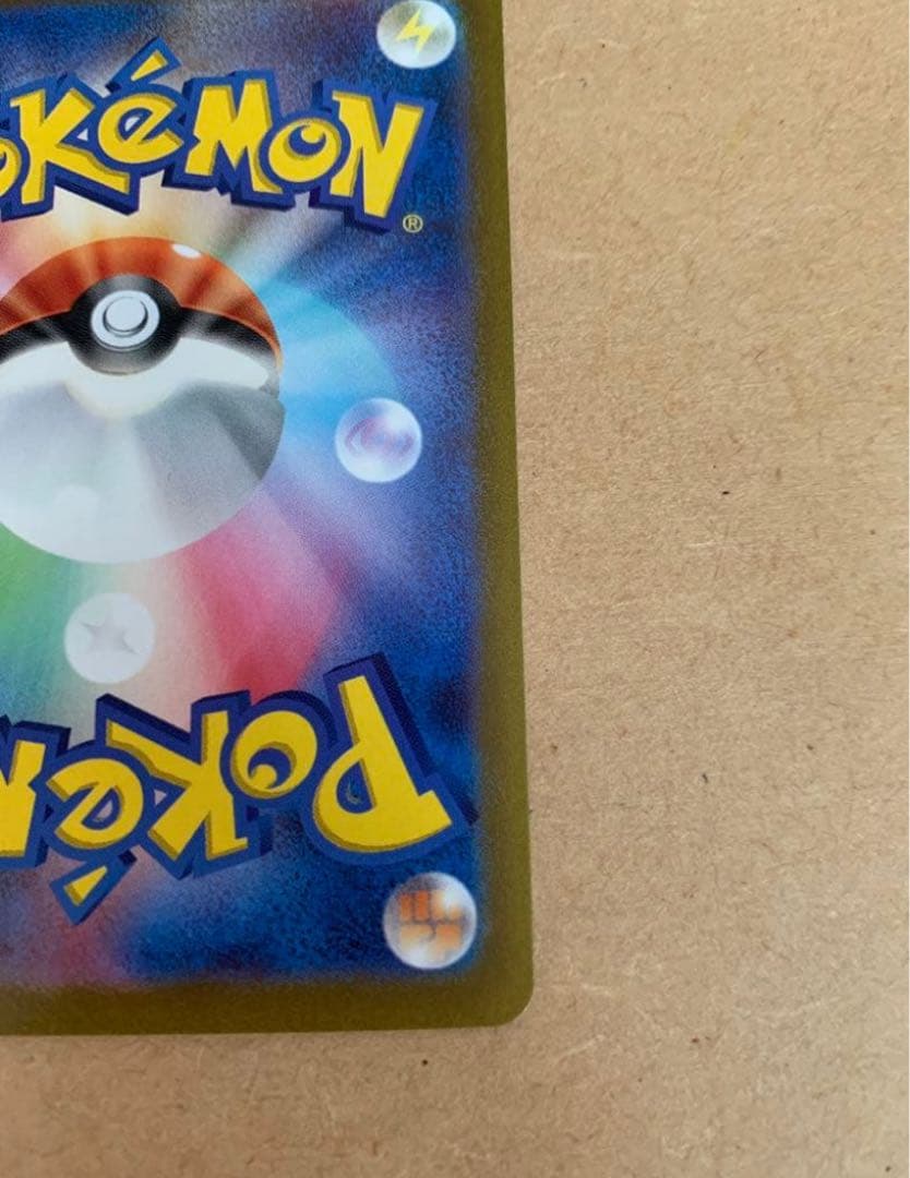⭐︎みらい♡無言取引可⭐︎ ポケモンカード ナンジャモ sar