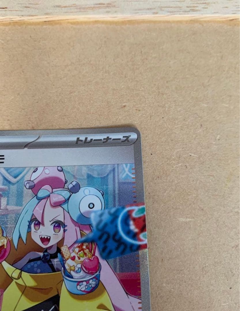 ⭐︎みらい♡無言取引可⭐︎ ポケモンカード ナンジャモ sar