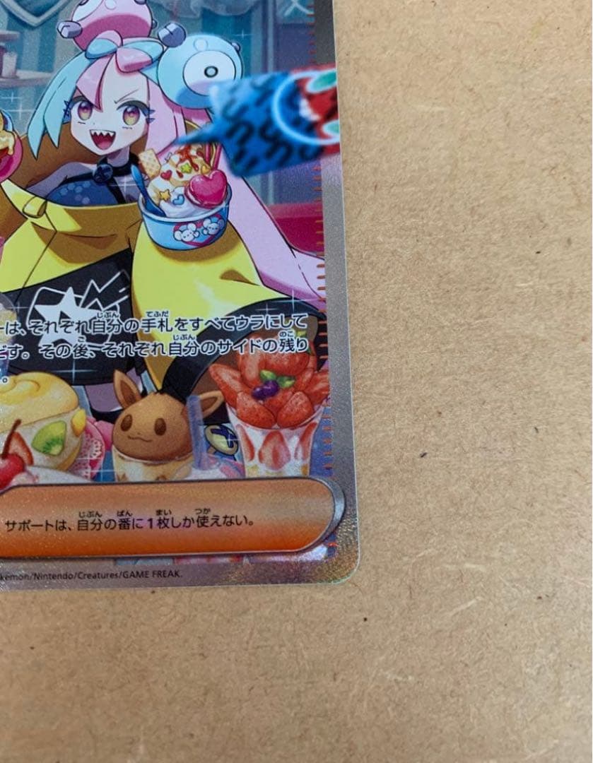 ⭐︎みらい♡無言取引可⭐︎ ポケモンカード ナンジャモ sar