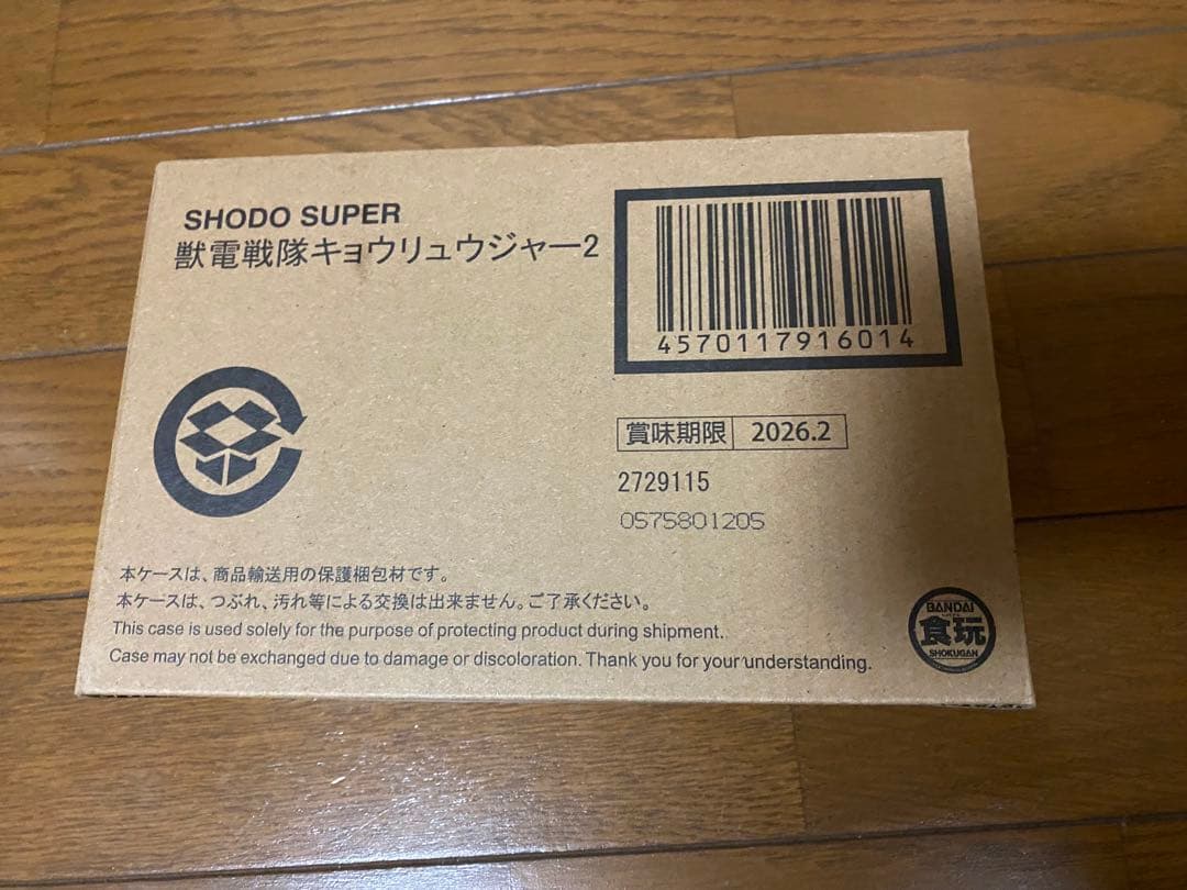 SHODO SUPER 獣電戦隊キョウリュウジャー2 新品未開封(ヒロ)