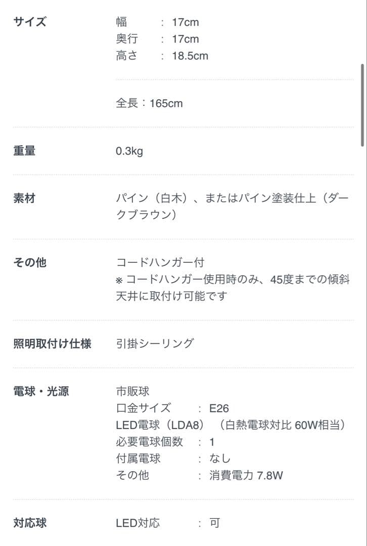 【最終値下】JAKOBSSON F-216 ヤマギワシーリングライト　新品未使用