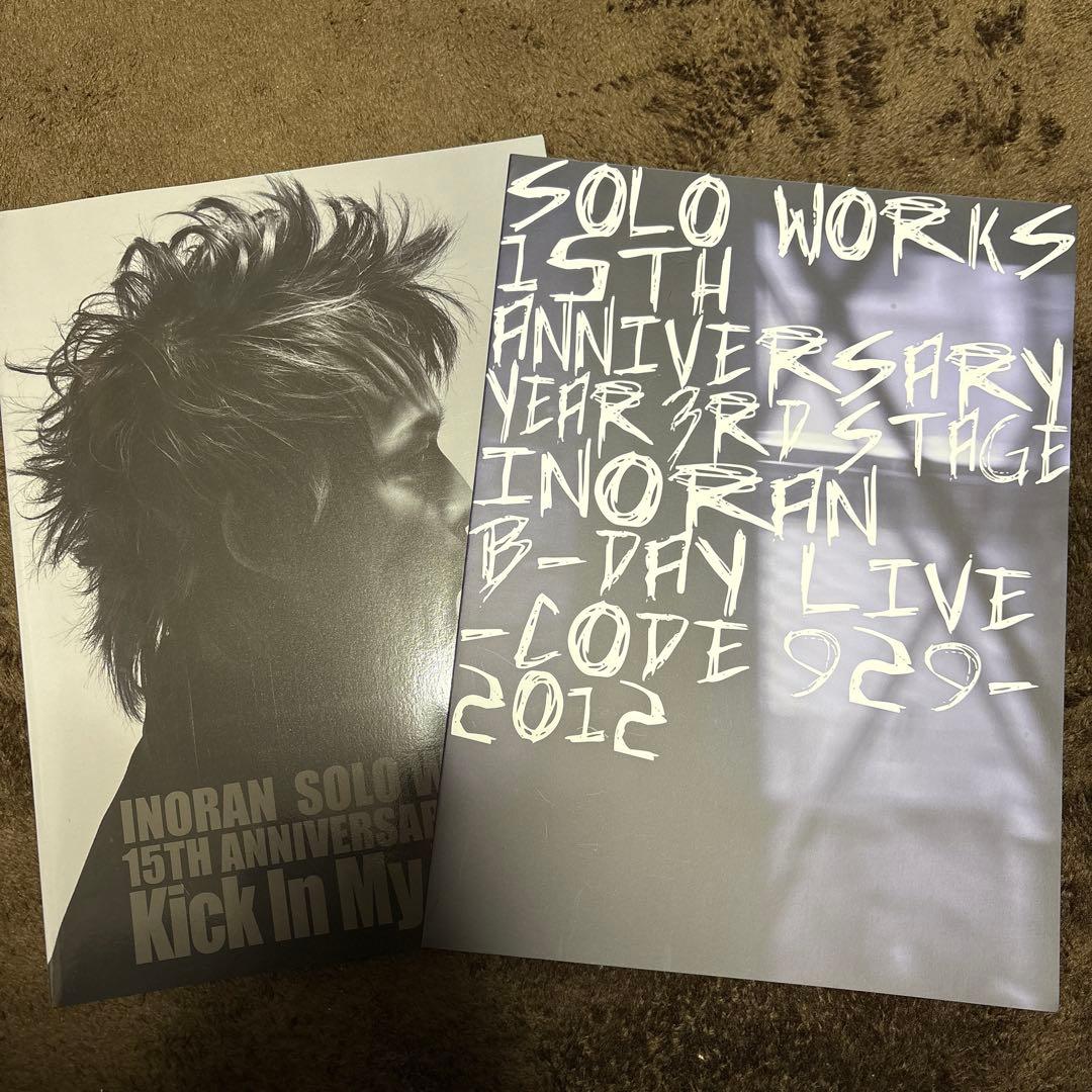 INORAN パンフレット セット