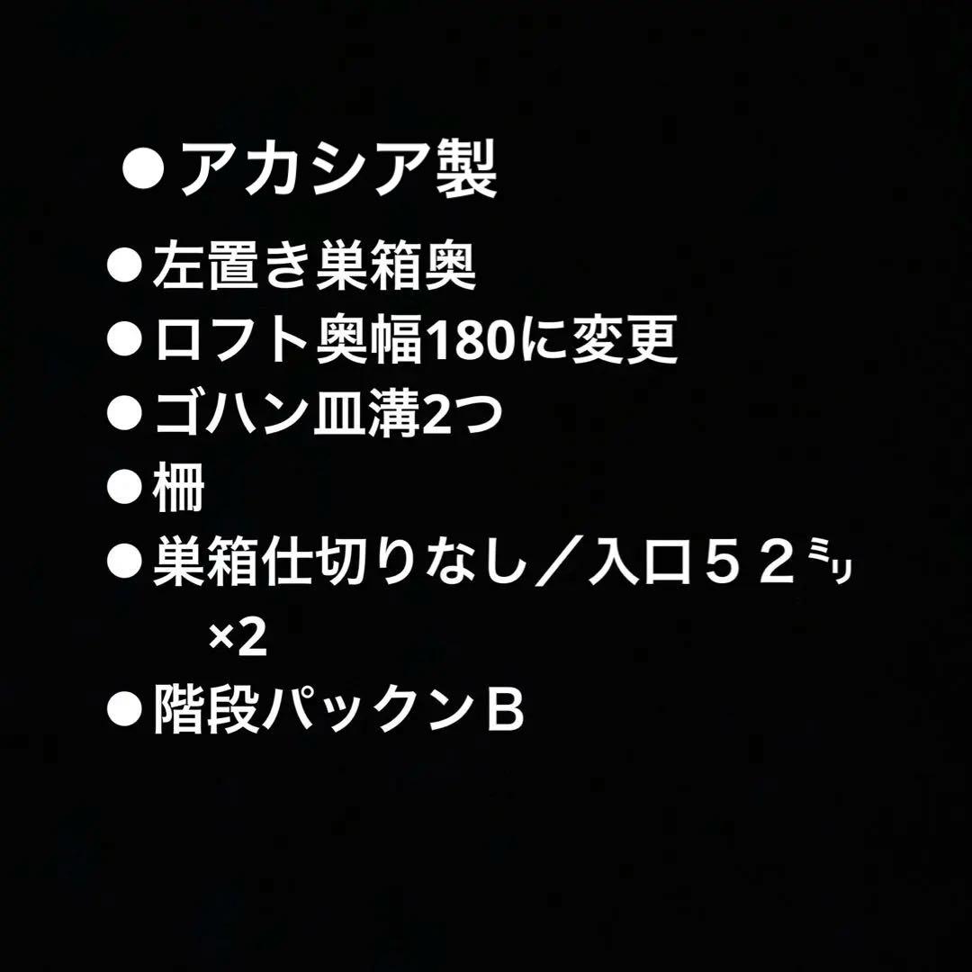 なお　ハムスター　グラスハーモニー450.450N用　ロフト巣箱