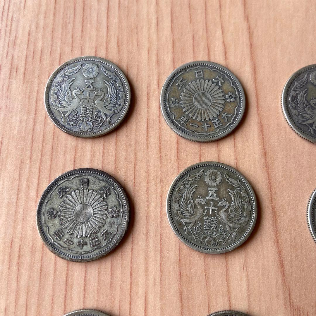 大正11年50銭 27枚