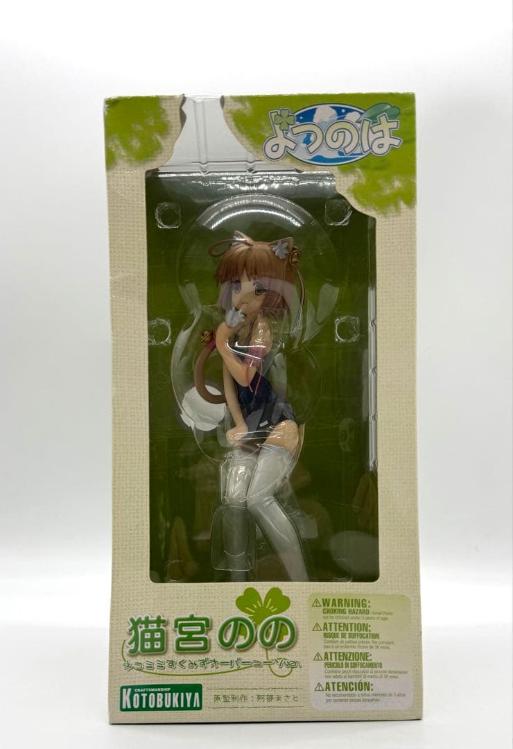 よつのは 猫宮のの ネコミミすくみずオーバーニーver. コトブキヤ　未開封