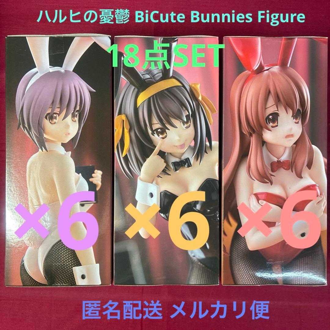 涼宮ハルヒの憂鬱BiCuteBunnies涼宮ハルヒ長門有希朝比奈みくフィギュア