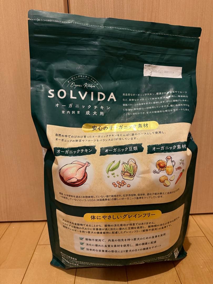 ソルビダ　グレインフリー　チキン　室内飼育成犬用　5.8kg 匿名発送　2袋